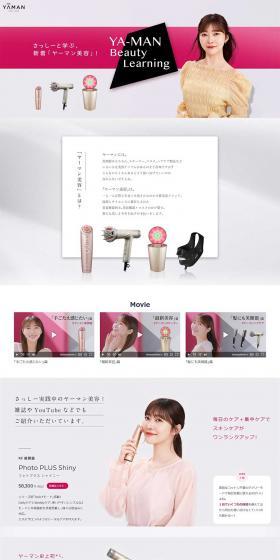 Learn with Sasshi: Latest Ya-Man Beauty! LP design (Beauty and Health Equipment / Shades of grey / Luxury and celebrity) PC version