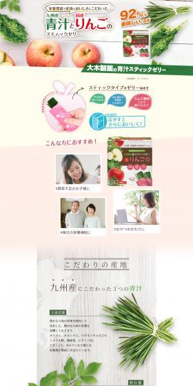大木製薬 スティックゼリーのLPデザイン（健康食品・健康ドリンク・サプリメント／ベージュ系／キレイ系）PC版