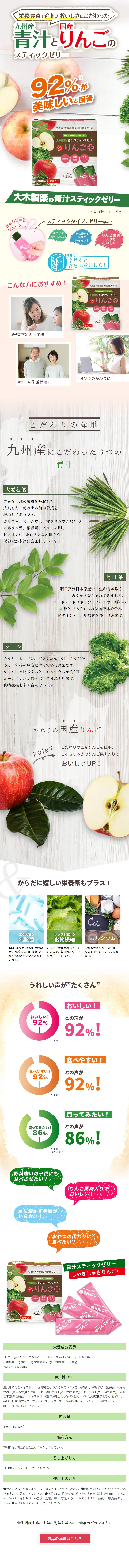 大木製薬 スティックゼリーのLPデザイン（健康食品・健康ドリンク・サプリメント／ベージュ系／キレイ系）スマホ版