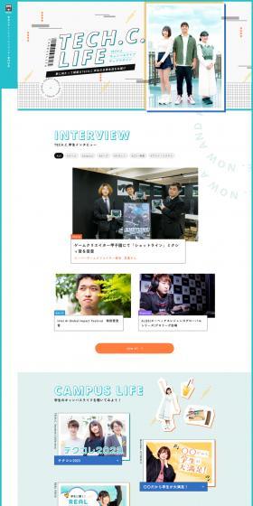 TECH.C.学生の日常生活のLPデザイン（学校・塾・通信講座／ホワイト系／かわいい系）PC版