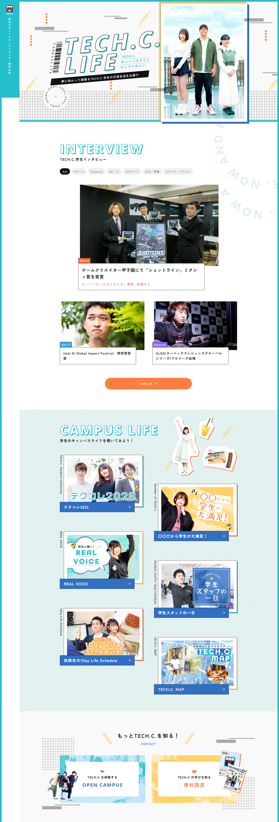 TECH.C.学生の日常生活のLPデザイン（学校・塾・通信講座／ホワイト系／かわいい系）PC版