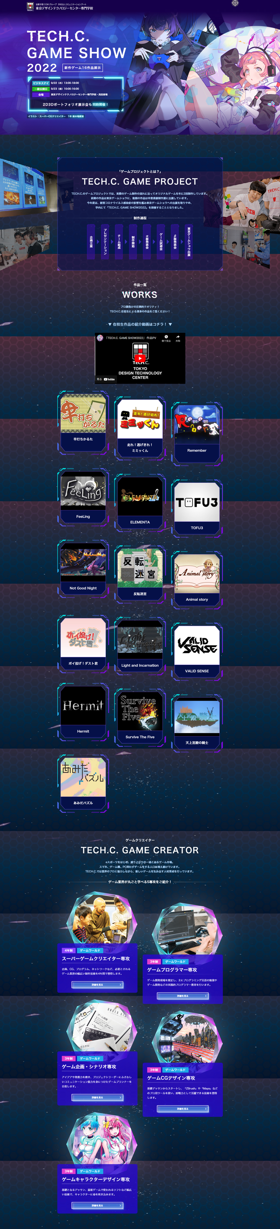 TECH.C. Game Show 2022 LP design (Events, Campaigns, Experiences / Purples / Cool style) PC version