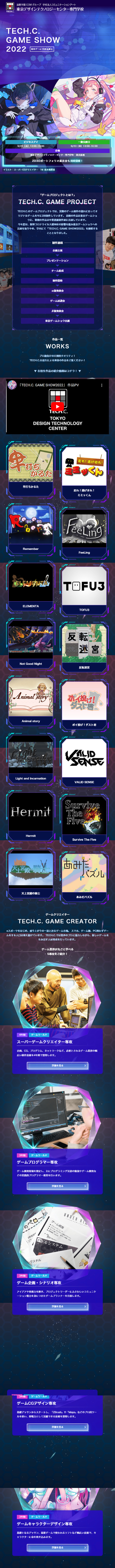 TECH.C. Game Show 2022 LP design (Events, Campaigns, Experiences / Purples / Cool style) Mobile version