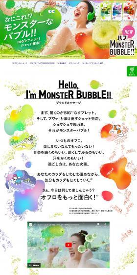 Monster Bubble LP design (Kitchen and Bath Products / Multi-color type / Lively type) PC version