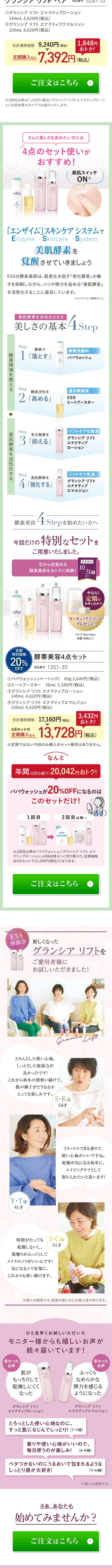 Grancia Lift LP design (Skincare, Bodycare, Haircare / Purples / Refined style) PC version