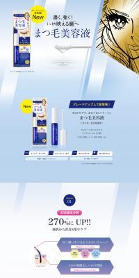 Eyelash Serum EX LP design (Skincare, Bodycare, Haircare / Shades of blue / Trust and Safety) PC version
