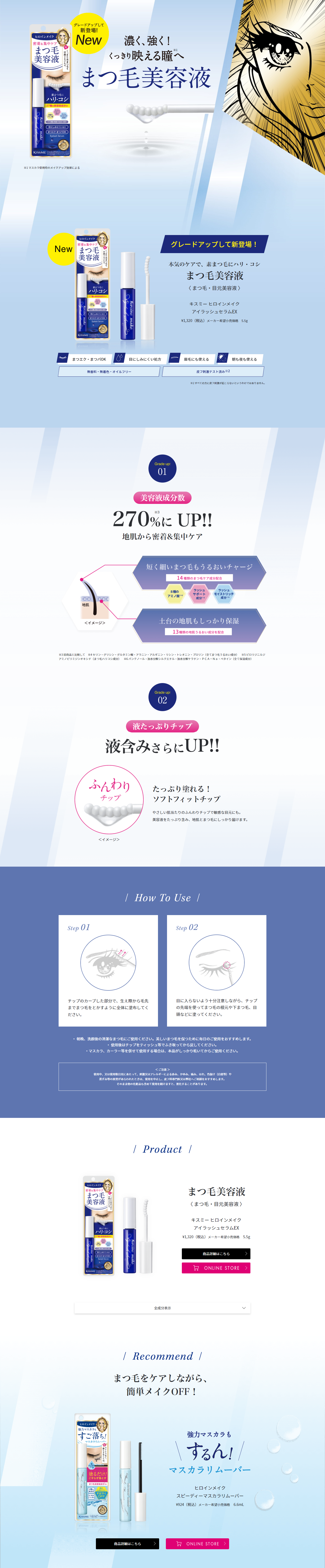 Eyelash Serum EX LP design (Skincare, Bodycare, Haircare / Shades of blue / Trust and Safety) PC version