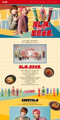Everyone's Favorite Tube Seasoning Style LP design (Seasonings, Sweeteners, Broth, Soup / Multi-color type / Cute style) PC version