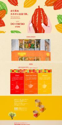 DO Cacao STOREのLPデザイン（企業・会社・お店／イエロー系／かわいい系）PC版