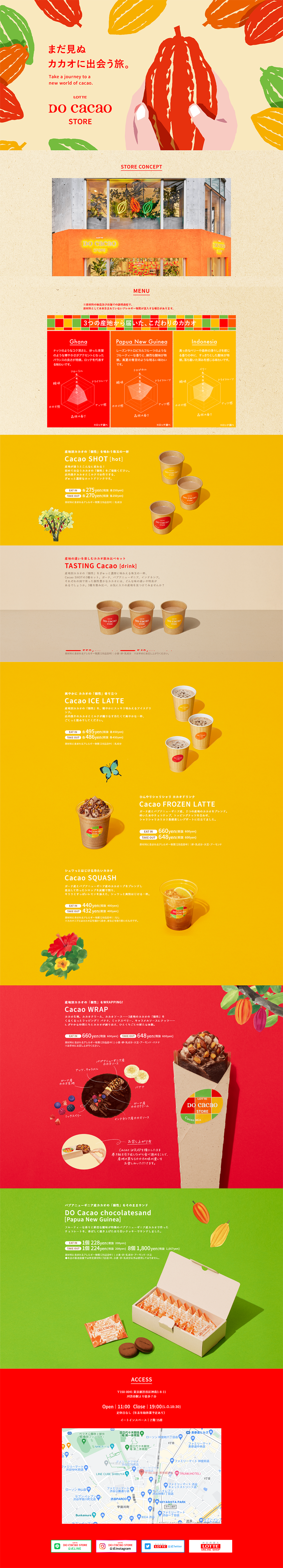 DOCacaoSTORE LP design (Businesses, companies, stores / yellow / Cute style) PC version