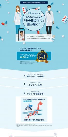 SOKUYAKU LP design (Design, Apps, Systems / Shades of blue / Manga) PC version