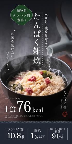 Protein Rice Porridge LP design (Retort / Instant / Shades of blue / Japanese style) PC version