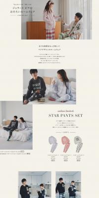 "This is nice," "This is fun" - Gelato Pique Matching Loungewear -EVERYDAYLIFE- LP design (Underwear and Nightwear / Pink shades / Simple) PC version