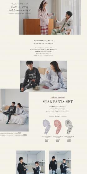 "This is nice," "This is fun" - Gelato Pique Matching Loungewear -EVERYDAYLIFE- LP design (Underwear and Nightwear / Pink shades / Simple) PC version