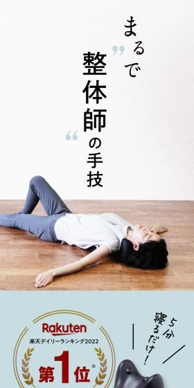 Seitai Neck Pole LP design (Beauty and Health Equipment / Shades of blue / Cute style) PC version
