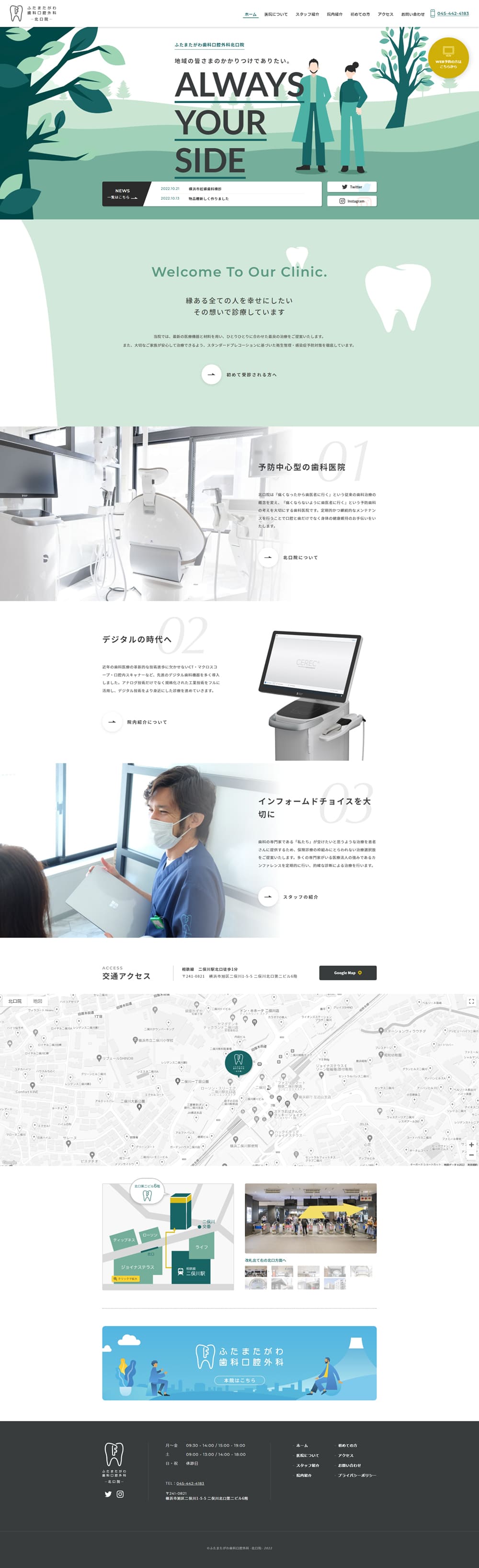 Dentistry LP design (Hospital, Chiropractic, Massage / Green tones / Simple) PC version