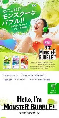 モンスターバブルのLPデザイン（キッチン・バス用品／カラフル系／にぎやか系）スマホ版