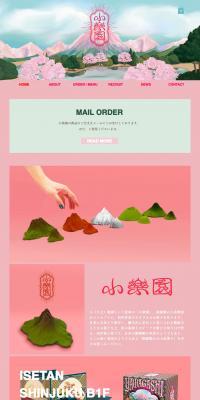 Korakuen LP design (Japanese sweets / Multi-color type / Japanese style) PC version