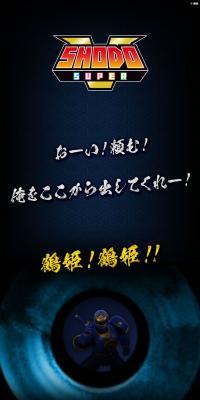 SHODOSUPER Ninjaman LP design (Toys, Hobbies & Figures / Black-colored / Cool style) PC version