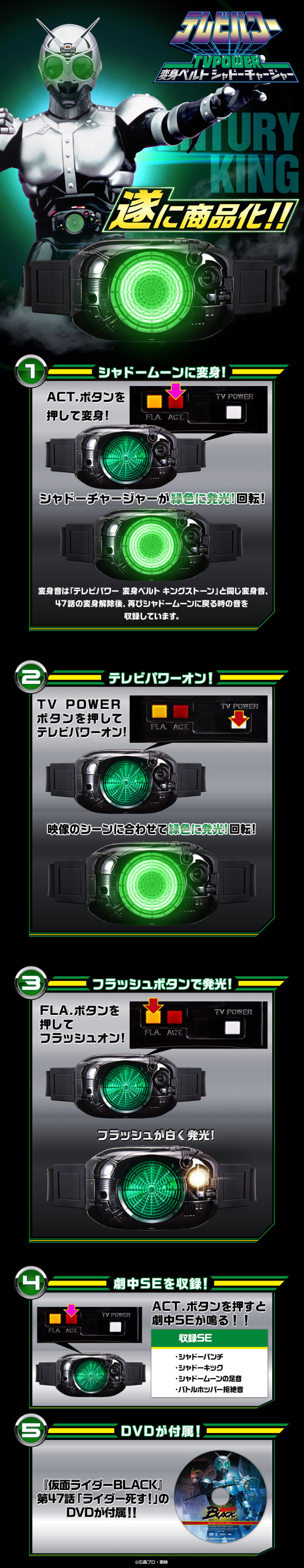 Kamen Rider BLACK TV Power Transformation Belt Shadow Charger LP design (Toys, Hobbies & Figures / Black-colored / Cool style) PC version