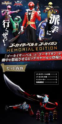 Kaizoku Sentai Gokaiger Gokai Saber & Gokai Gun LP design (Toys, Hobbies & Figures / Black-colored / Cool style) PC version