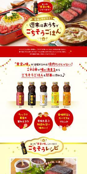 Lively Family Fun! Enjoy a Feast at Home This Weekend LP design (Prepared foods, dishes, and cuisine / yellow / Lively type) PC version