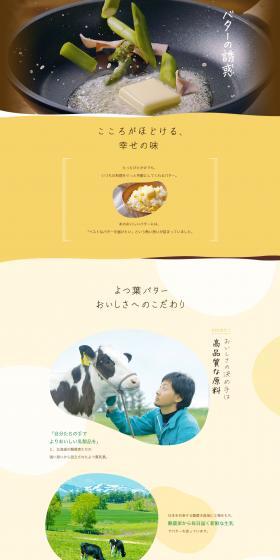 Yotsuba_Butter's Temptation LP design (Prepared foods, dishes, and cuisine / yellow / Stylish type) PC version