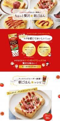 A little luxury breakfast LP design (Prepared foods, dishes, and cuisine / Red tones / Stylish type) PC version