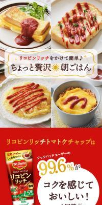 ちょっと贅沢 朝ごはんのLPデザイン（惣菜・おかず・料理／レッド系／スタイリッシュ系）スマホ版