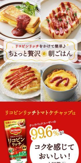 ちょっと贅沢 朝ごはんのLPデザイン（惣菜・おかず・料理／レッド系／スタイリッシュ系）スマホ版