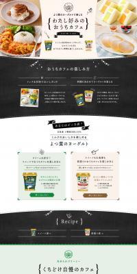 My Favorite Home Cafe LP design (Prepared foods, dishes, and cuisine / Beige tones / Stylish type) PC version