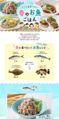 Spring Fish Recipes Your Kids Will Love LP design (Prepared foods, dishes, and cuisine / Shades of blue / Cute style) PC version