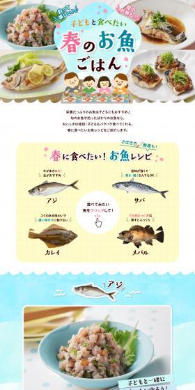 Spring Fish Recipes Your Kids Will Love LP design (Prepared foods, dishes, and cuisine / Shades of blue / Cute style) PC version
