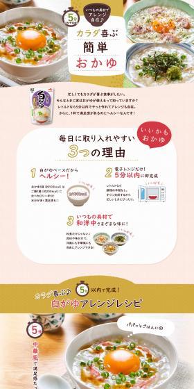 Healthy and easy porridge LP design (Prepared foods, dishes, and cuisine / Beige tones / Natural style) PC version