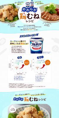 Tender Chicken Breast Recipe LP design (Prepared foods, dishes, and cuisine / Shades of blue / Refreshing type) PC version