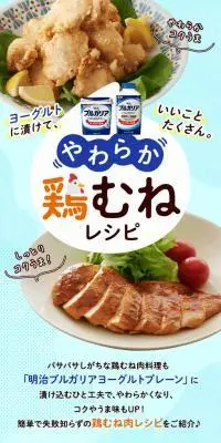 やわらか鶏むねレシピのLPデザイン（惣菜・おかず・料理／ブルー系／爽やか系）スマホ版