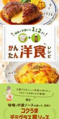かんたん洋食レシピのLPデザイン（惣菜・おかず・料理／グリーン系／ナチュラル系）スマホ版
