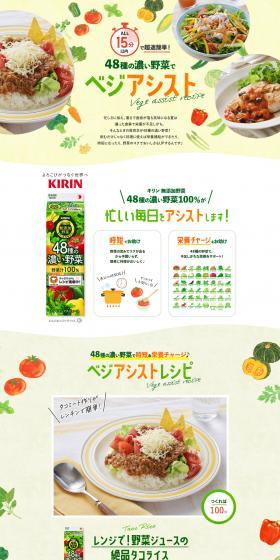 Vegi Assist with 48 Kinds of Dark Green Vegetables LP design (Prepared foods, dishes, and cuisine / yellow / Natural style) PC version