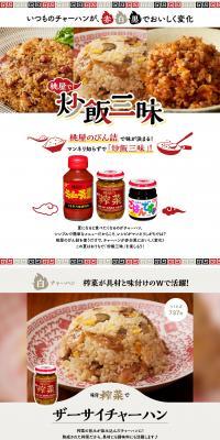 Momoya! Chahan Zanmai LP design (Prepared foods, dishes, and cuisine / White-based / Stylish type) PC version