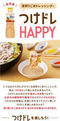 つけドレHAPPYのLPデザイン（惣菜・おかず・料理／ベージュ系／スタイリッシュ系）スマホ版