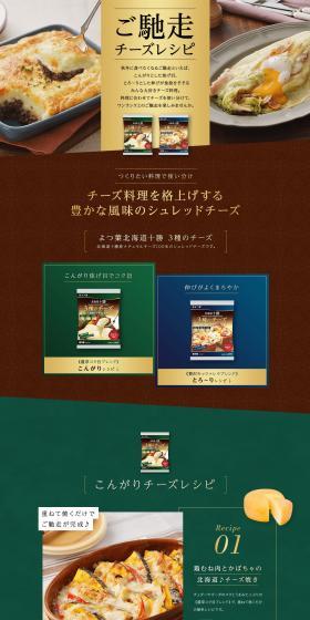 Feast Cheese Recipes LP design (Prepared foods, dishes, and cuisine / Brown tones / Stylish type) PC version