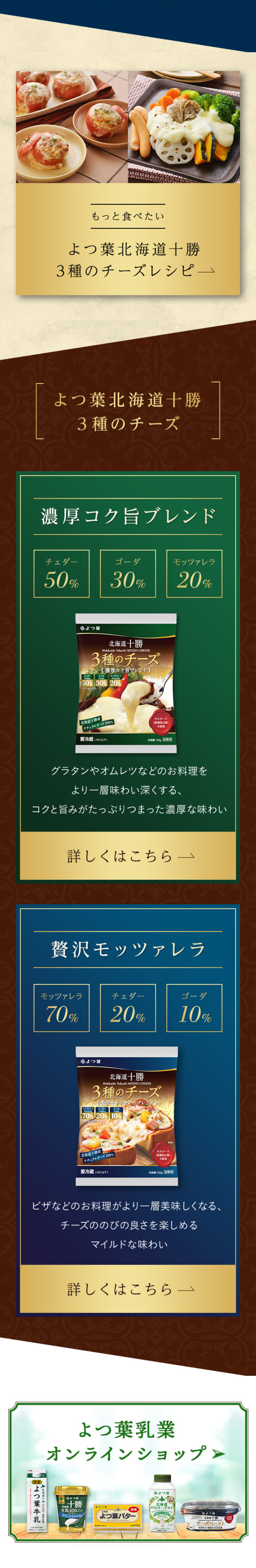 ご馳走チーズレシピのLPデザイン（惣菜・おかず・料理／ブラウン系／スタイリッシュ系）スマホ版