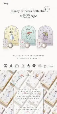 Disney プリンセスコレクション PienAge ピエナージュ 2weekのLPデザイン（コスメ・化粧品・コンタクトレンズ／ホワイト系／スタイリッシュ系）PC版