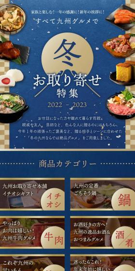 Mail-order Special 2022-2023 LP design (Prepared foods, dishes, and cuisine / Shades of blue / Japanese style) PC version