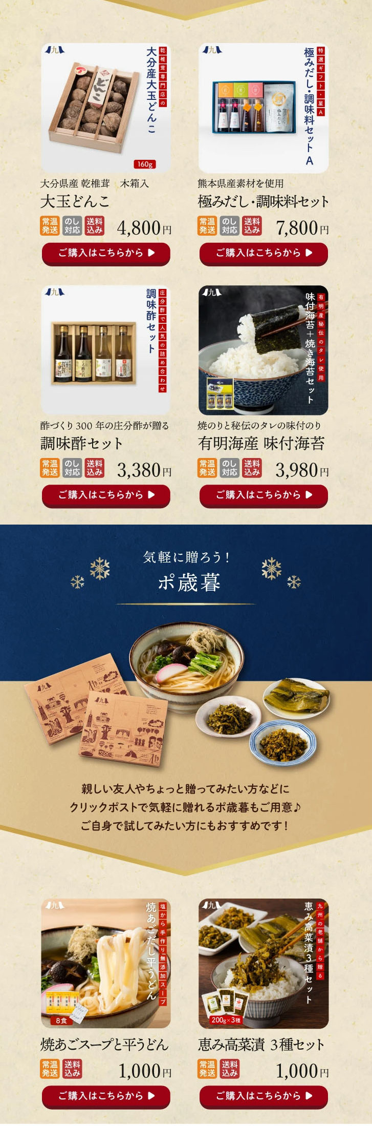 Mail-order Special 2022-2023 LP design (Prepared foods, dishes, and cuisine / Shades of blue / Japanese style) PC version