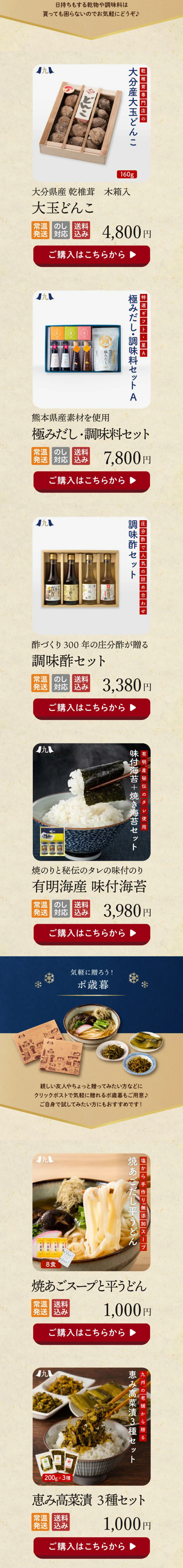 Mail-order Special 2022-2023 LP design (Prepared foods, dishes, and cuisine / Shades of blue / Japanese style) Mobile version