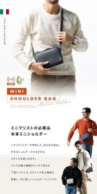 ショルダーバッグのLPデザイン（バッグ・鞄・スーツケース／ホワイト系／スタイリッシュ系）PC版