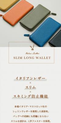 スリム ロング ウォレットのLPデザイン（財布・小物・ポーチ／ホワイト系／スタイリッシュ系）スマホ版
