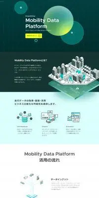 Mobility Data PlatformのLPデザイン（デザイン・アプリ・システム／ホワイト系／シンプル系）PC版