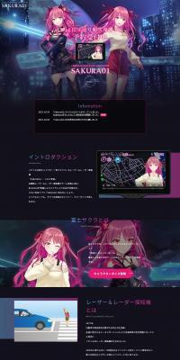 Sakura01のLPデザイン（車体・車用品／パープル系／かっこいい系）PC版